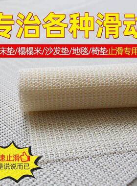 床垫防滑网布榻榻米凉席被子止滑垫家用矽胶沙发固定器床单防滑垫