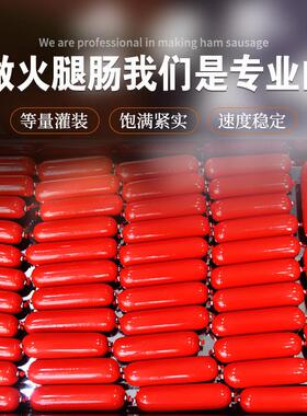全套火腿肠机火腿肠灌肠打扣一体机火腿肠加工设备整套火腿肠机器