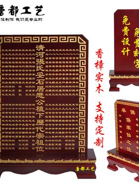 纯实木定制神主牌保家牌坛图天地莲位禄位宗祠神排位佛牌刻字