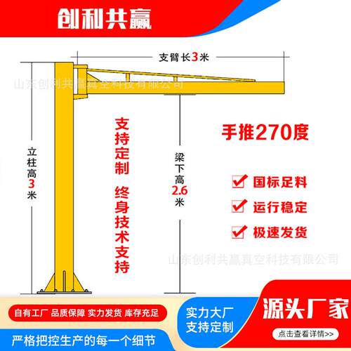 激光上料真空吸盘悬臂吊不锈钢板材切割气动摇臂吊激光切割上料机 - 图2