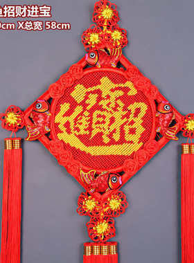 彩莹大号福字挂件中国结挂件客厅玄关挂饰送礼结婚中国节小号挂件