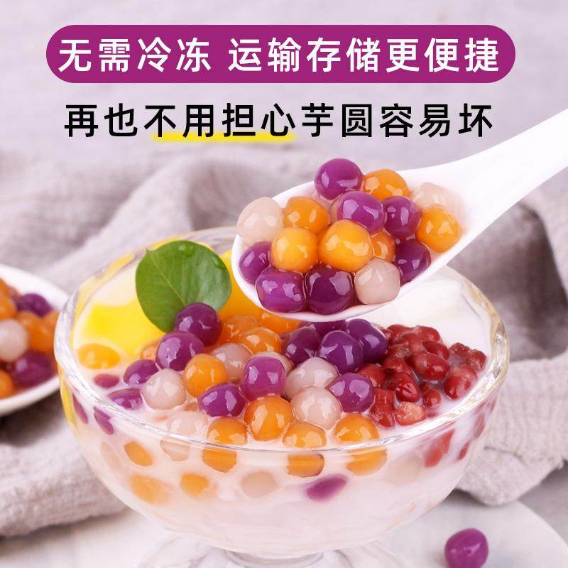 常温彩色小芋圆500g袋装 三色粉圆快煮珍珠商用水果捞奶茶店,淘宝优惠券,粉丝福利购,淘宝优惠卷
