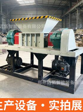 新店钜惠 双轴轮胎撕碎机 废旧家具处理设备 运行稳定一年质保