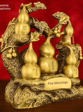 纯铜五福葫芦摆件福葫芦招财祈福客厅入口开门红乔迁大礼
