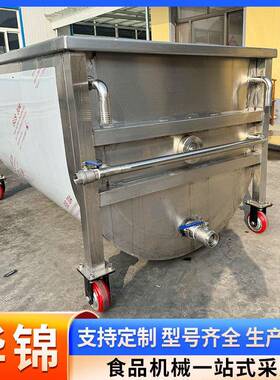 600L电加热酱料周转车定制U型搅拌料车酱料油泼辣子搅拌料车