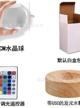 发光3d太阳系儿童水晶球桌面小夜灯16色变彩光灯色生日礼物带遥控
