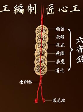 六帝钱黄铜加厚件挂门对门用压门槛大m1212123门卧通室钱六吊男钱
