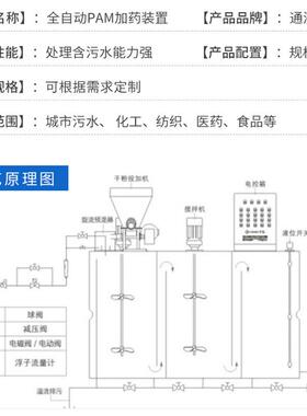 PAM制备加装置新款自动絮凝剂投加装置水质稳定剂自动加装置