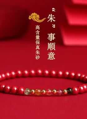 2026天然原矿高含量朱砂碧玺手链帝王紫金砂新爆款手串饰品礼物
