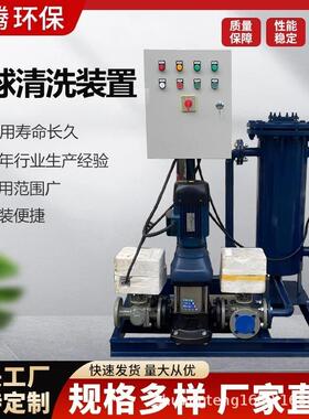 全动胶清洗置装中央空可定制调循环水处球理器冷自凝器胶球在线清