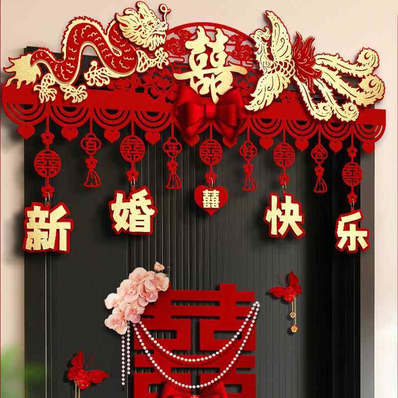 婚房布置结婚男方女方卧室房门装饰婚礼喜字门贴套装婚庆用品大全,淘宝优惠券,粉丝福利购,淘宝优惠卷