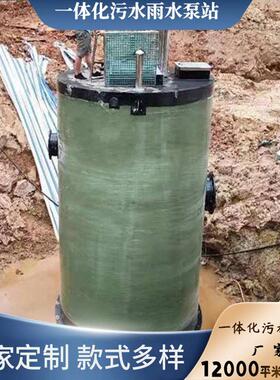 不锈钢户外污水雨水排放全自动一体化泵房站玻璃钢地埋式