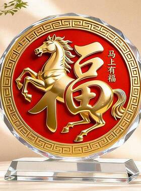 马上有福乔迁新居礼物马年摆件水晶摆件家居客厅玄关酒柜装饰品