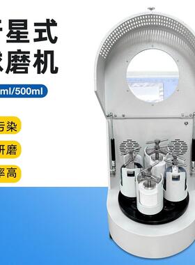 立式球磨机小199型实验室球仪土研磨磨250ml/5壤00m机l行星式球磨