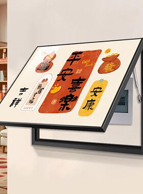 现代简约文字电表箱装饰画2026新款免打孔遮挡电闸箱配电箱开关画