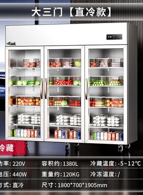 冰仕特六门冰箱商用六门冷藏冷冻柜厨房立式6开门冷柜六门冰柜
