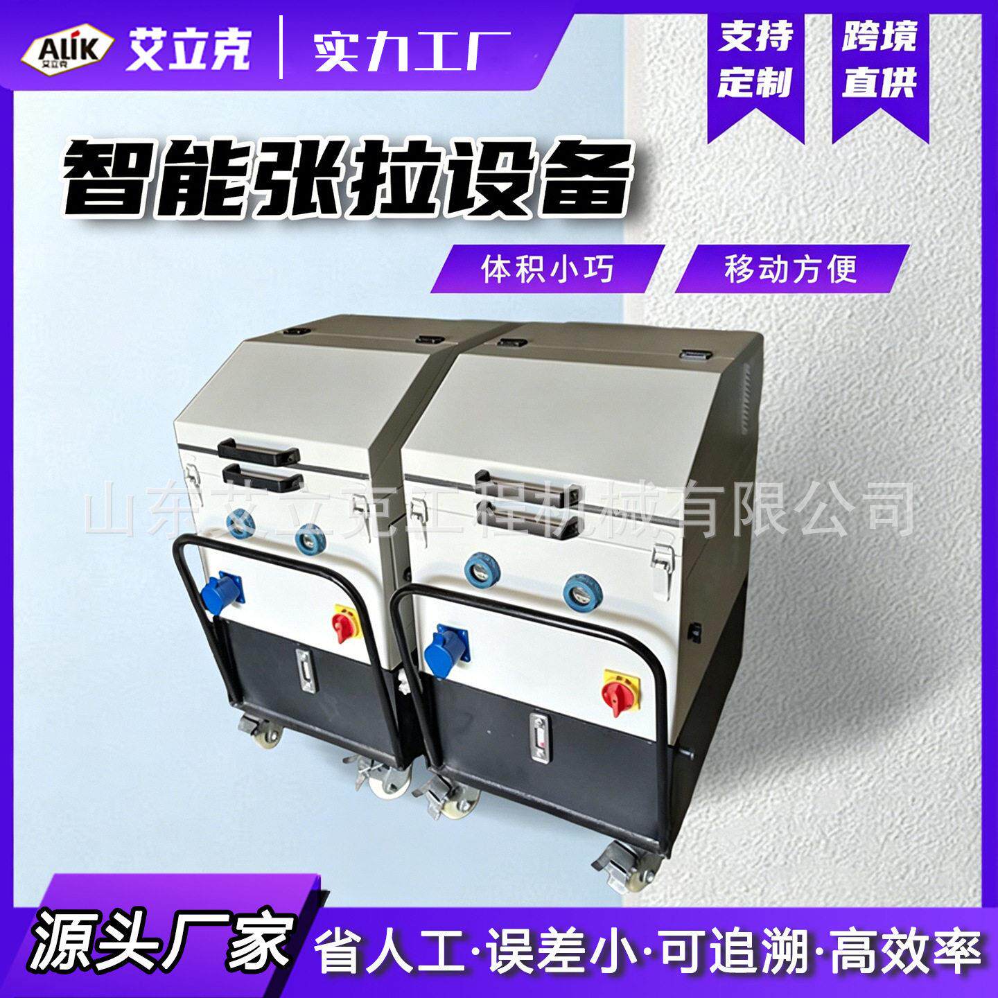 Prestressed intelligent tensioning machine bridge fully automatic CNC jack grouting tensioning machine intelligent tensioning equipment