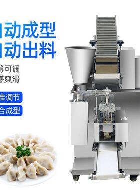 全自动饺子机商用包饺子机锅贴蒸饺水饺大小型仿人工包饺器厨大嘴