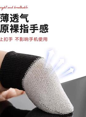 防止小孩咬指甲扣手指神器手指空甲受伤保护指套透气防滑电竞指套