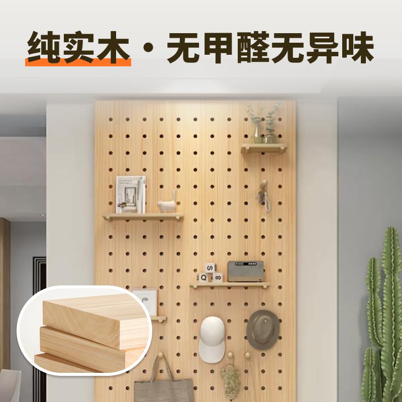 Solid wood hole board door custom entry entrance wall storage rack hanging board partition display storage rack shape wall