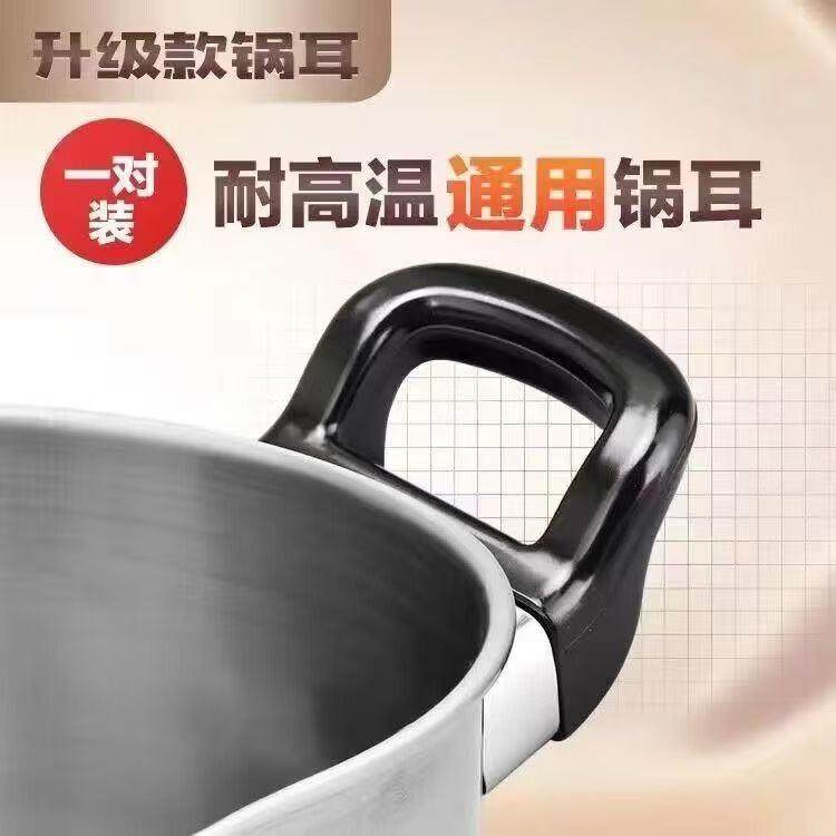 通用型锅耳把手防烫耐热胶木汤锅蒸奶锅单双孔耳朵手柄锅配件加厚,淘宝优惠券,粉丝福利购,淘宝优惠卷