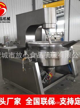 火锅底料炒料机酱料辣椒酱行星搅拌炒锅全自动电加热行星炒锅