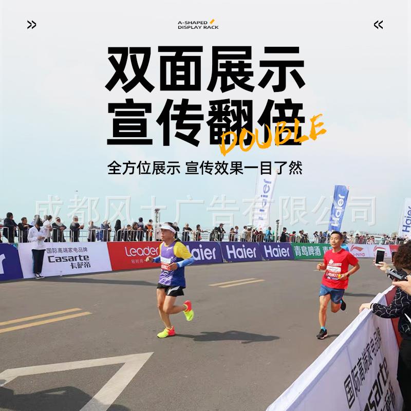 A字展架式落地双板面户外立传宣栏篮球场ERR赛事挡板围栏A屏海报 - 图2