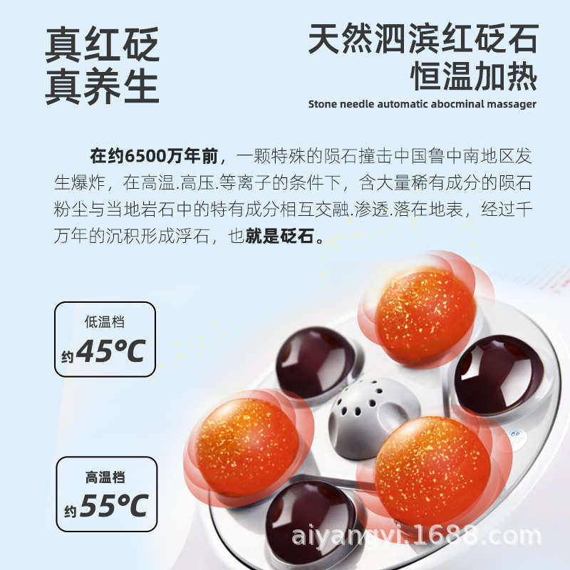 砭石加热揉腹仪揉肚子腹部按摩器促进肠胃蠕动排便自动仪器,淘宝优惠券,粉丝福利购,淘宝优惠卷