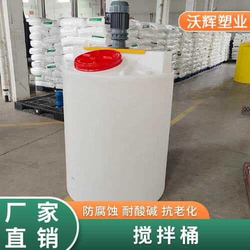 塑料加药桶00L平底锥底搅拌桶养殖农业加药搅拌罐PAM溶药桶加厚 - 图2