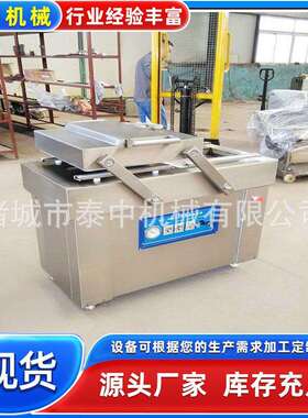 板鸭真空包装机烧鸡烤鸭真空包装机烧鸡烤鸭锁鲜包装800型包装机