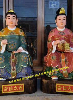 四大家族神像 胡黄常蟒像 胡三太奶胡三太爷树脂玻璃钢 木雕 铜雕