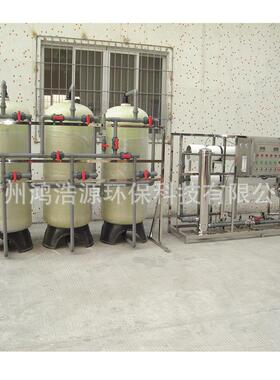 电镀厂制水机 产品清洗水处理设备线路板用水 反渗透纯水设备