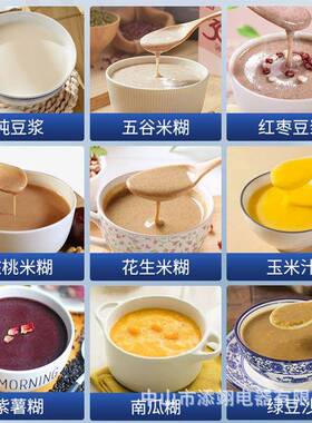 月销500商用豆浆机免煮免滤大容量全自动保温早餐店一体机豆漿機