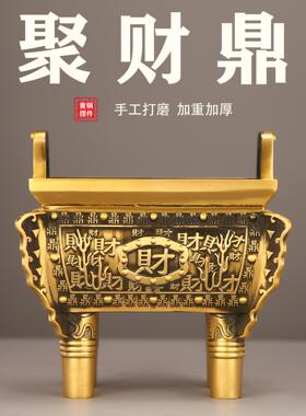 财鼎鼎盛千秋黄铜鼎摆件工艺品工厂直发家居客厅大堂铜装饰品供奉