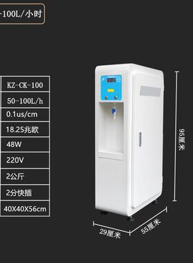 实验室超纯水机设备化验室去离子水机工机机器超纯水仪