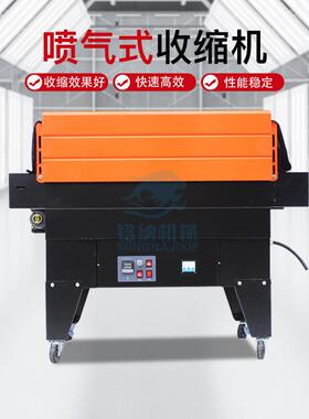 铭纳包装机械厂供应热收缩膜高度可调链条智能恒温喷气式热收缩机