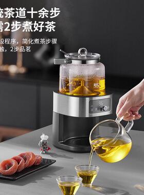 利仁蒸汽喷淋式萃茶煮茶器养生壶萃茶蒸汽全自动智能蒸汽煮泡茶器