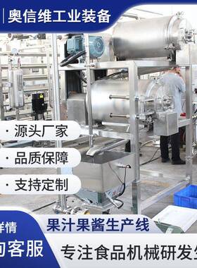 小型橙汁破碎压榨设备 秋梨膏清洗榨汁机器 果浆前处理生产线