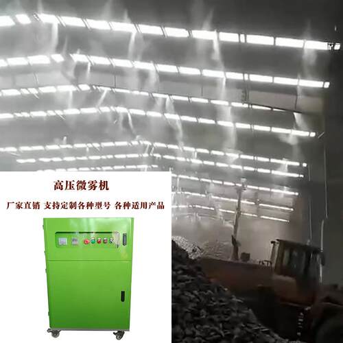 雾森系统园林景区造景雾化喷雾休闲民宿景观水池人造雾设备降温 - 图1