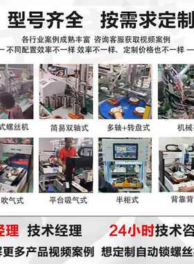 PC智能自动锁打螺丝机带扭矩角度视觉锁付数据MES自动锁螺丝机厂