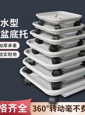 托架花架家用花托盘加厚移动花盆托盘大号滑轮阳台室外塑料超强