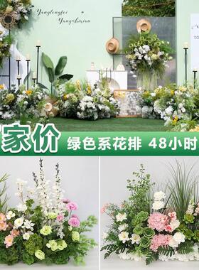 森系婚礼地排花假花插花婚庆仿真花绿色千代兰花排T台路引花迎宾