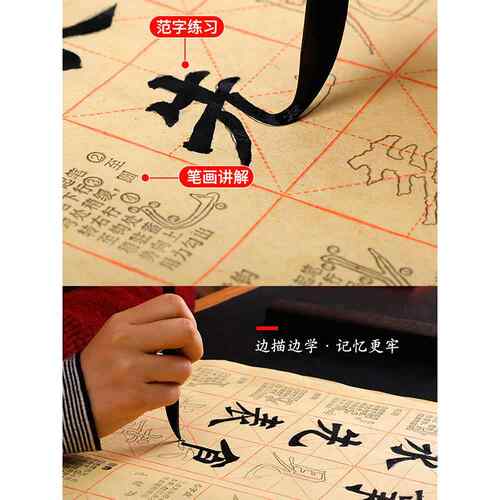 毛边纸米字格宣纸书法专用纸半生半熟颜真卿颜体欧阳询欧体隶楷书毛笔描红字帖临摹初学者入门学生练字练习纸 - 图1