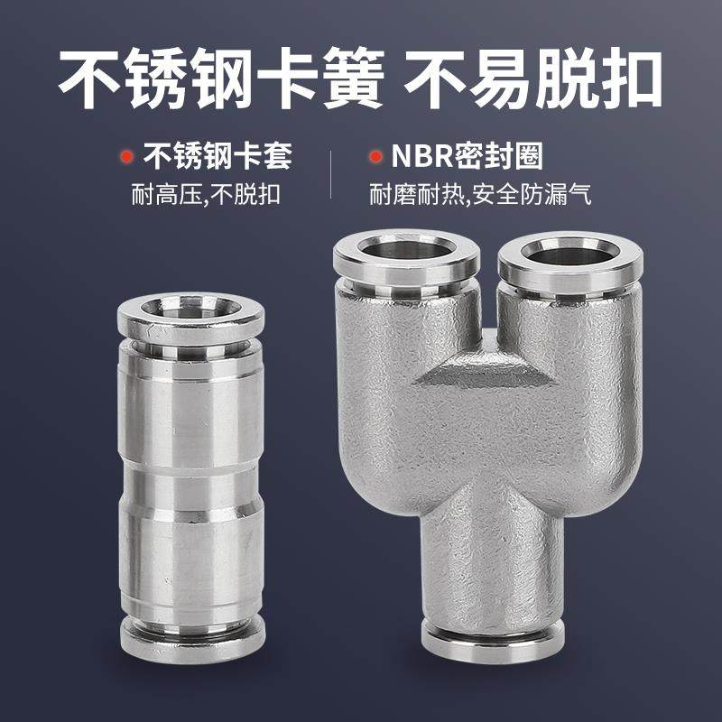 304不锈钢气动快速接头PU8直通隔板PM弯头PV三通PE/Y变径气管快插,淘宝优惠券,粉丝福利购,淘宝优惠卷