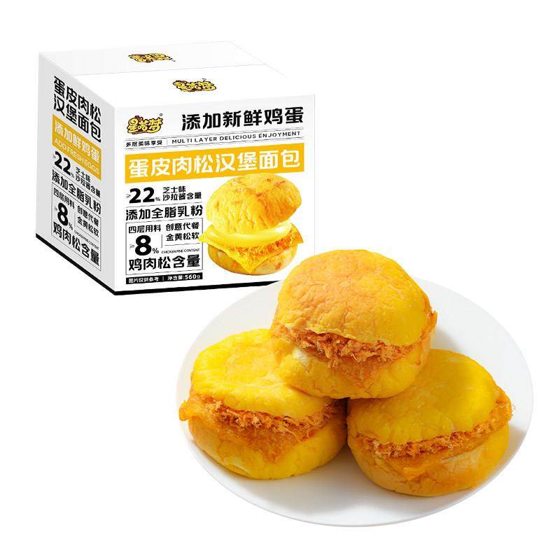 星喏梦蛋皮肉松汉堡面包营养早餐健康学生蛋糕点夜宵充饥休闲零食,淘宝优惠券,粉丝福利购,淘宝优惠卷