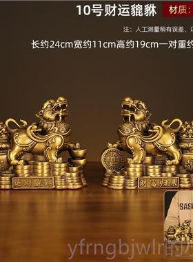 新款铜貔貅店一财运貔招财对黄铜皮丘客厅玄关铺办公室摆件貅开业