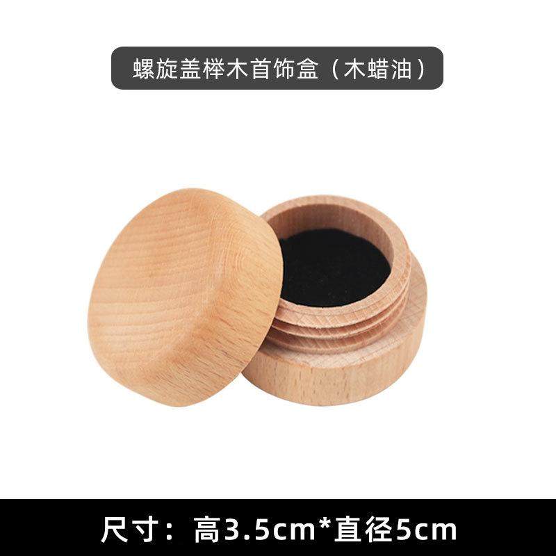 高档榉木戒指盒木质首饰收纳盒节日礼物对戒耳环耳钉盒子定制刻字,淘宝优惠券,粉丝福利购,淘宝优惠卷