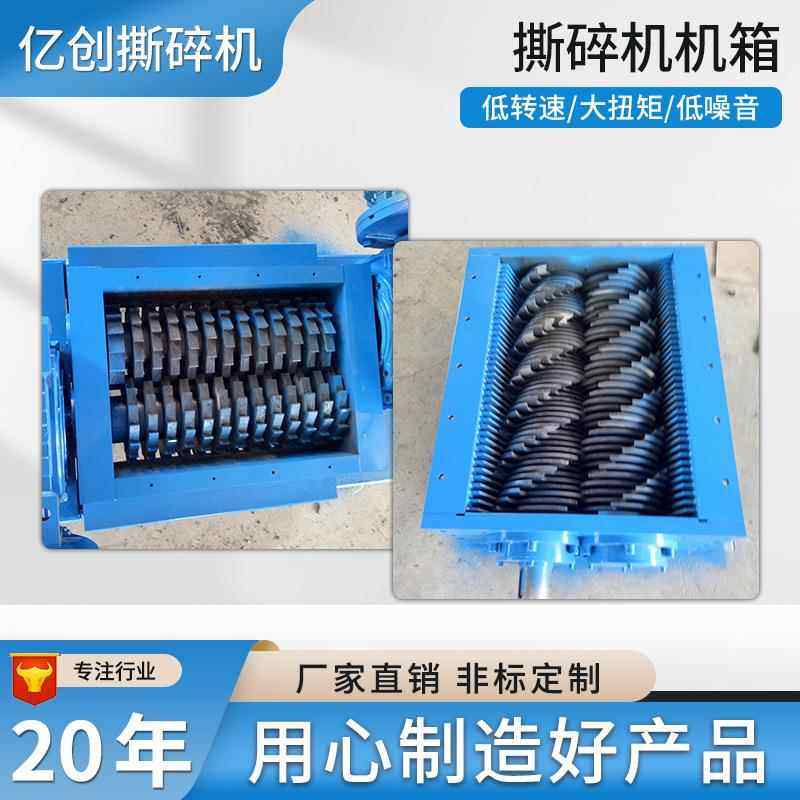 Shredder chassis large small industrial shredder metal reinforced plastic tire wood scrap iron crusher