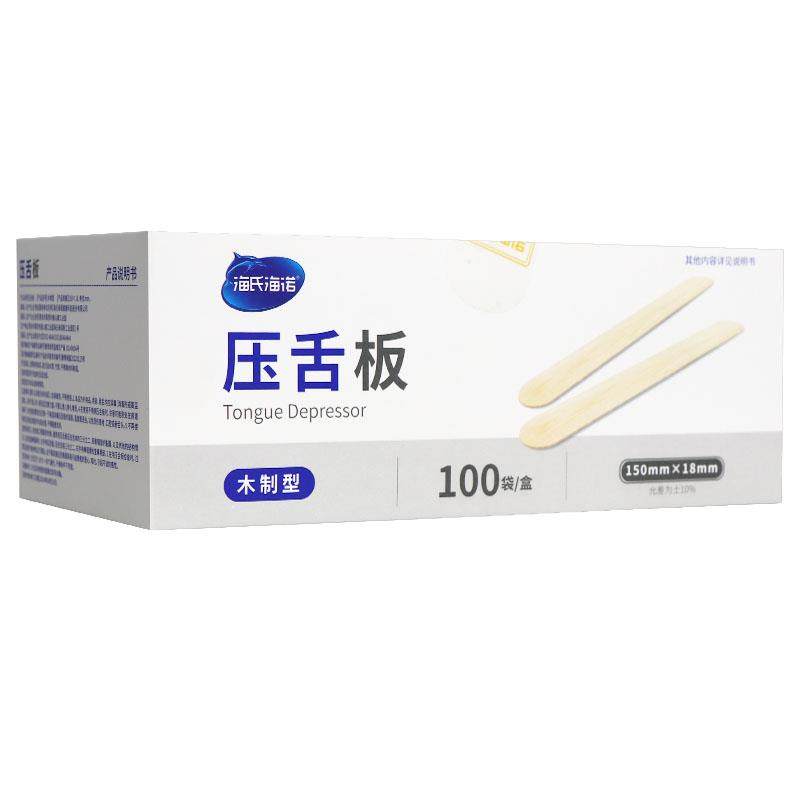 【正品保障】海氏海诺压舌板医用一次性木制压片压舌棒独立包装,淘宝优惠券,粉丝福利购,淘宝优惠卷