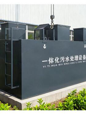 地埋式一体化超滤污水处理设备农村生活屠宰养殖豆制品